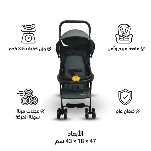 عربة السفر المحمولة للأطفال من لومي بيبي | خفيفة الوزن وعملية (بضمان سنة)