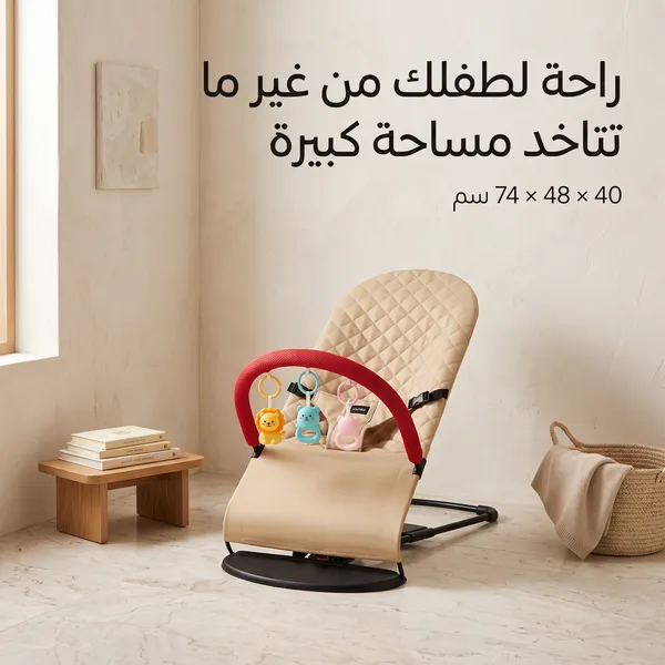 كرسي المواليد الهزاز المريح مع قوس الألعاب | أمان وراحة من لومي بيبي - Image 5