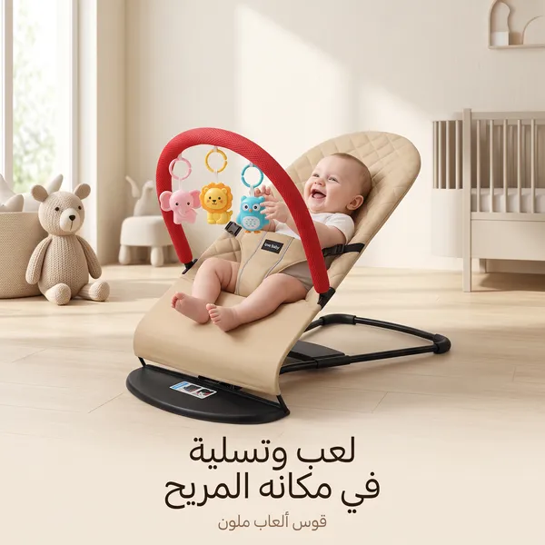 كرسي المواليد الهزاز المريح مع قوس الألعاب | أمان وراحة من لومي بيبي - Image 6